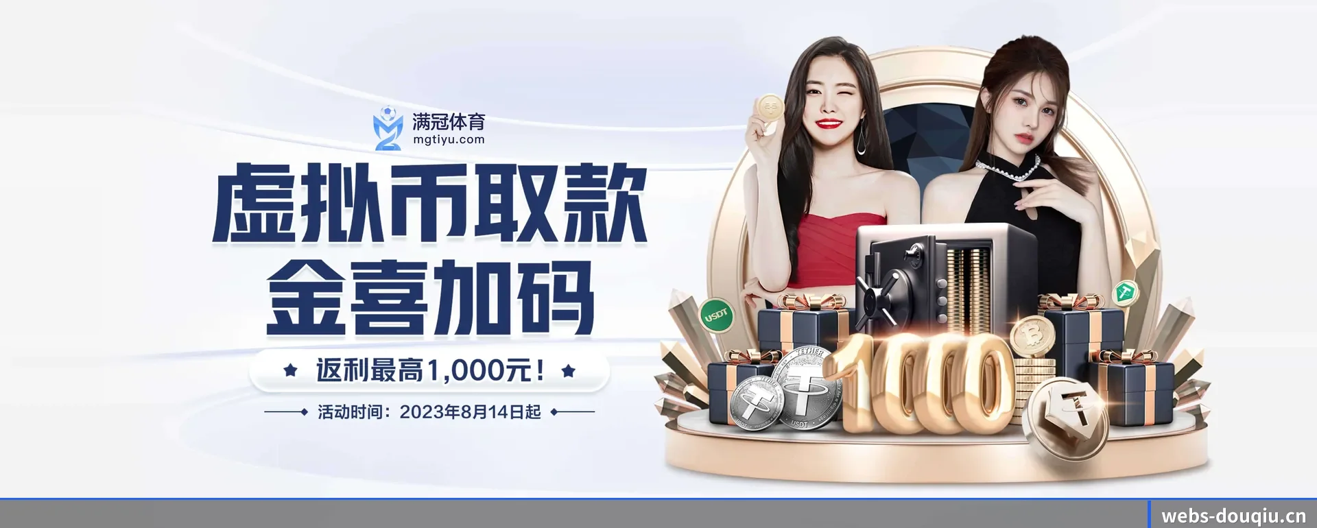 斗球体育网页版 APP 界面